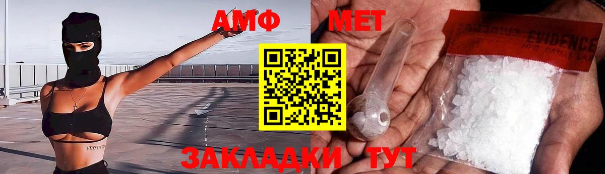 Amphetamine 97% Искитим