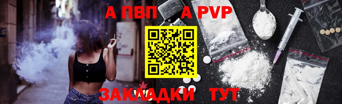 где продают наркотики  А ПВП СК КРИС  Alpha PVP мука  Вход с VPN  Искитим 