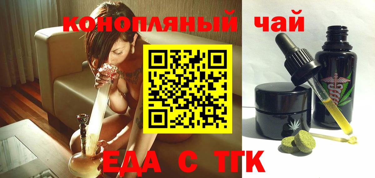 Cannafood марихуана Искитим