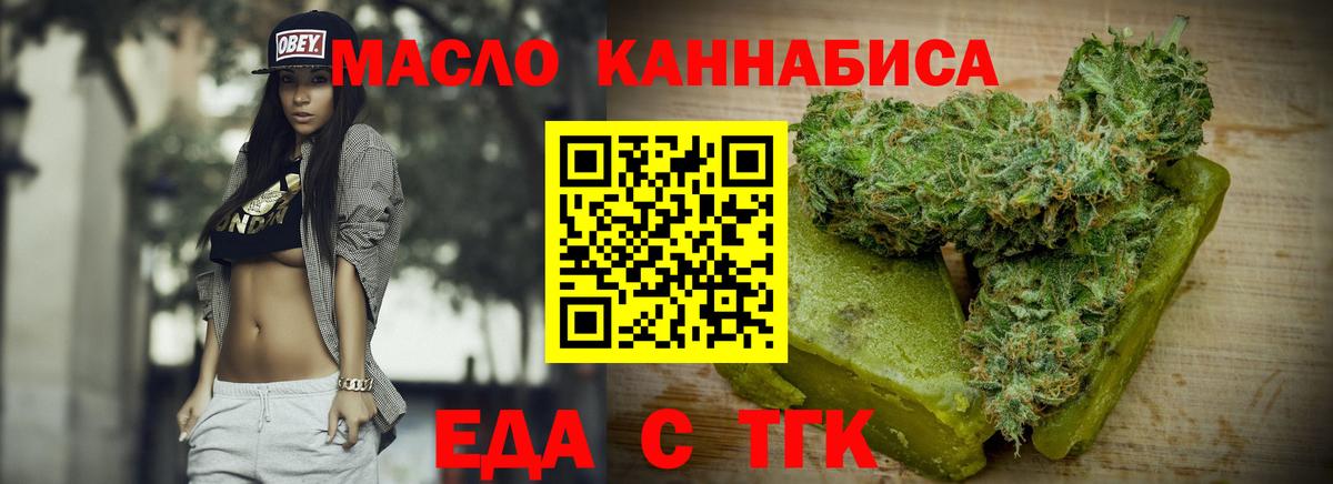 Искитим  Cannafood конопля  Вход с VPN 