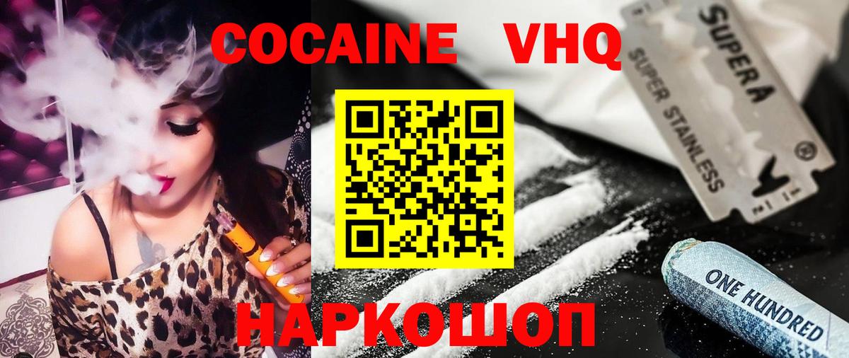 Искитим  COCAIN 99%  Кокаин  Вход с VPN  Cocaine Перу 