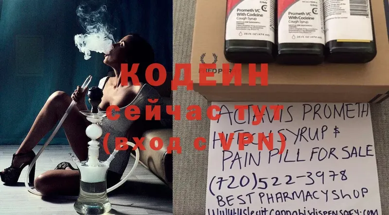 blacksprut ссылки  наркотики  Искитим  Кодеин Purple Drank 