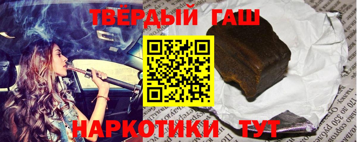 ГАШ AMNESIA HAZE  ГАШ  Вход с VPN  Искитим  ГАШИШ гарик 