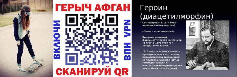 Героин Heroin  Искитим 