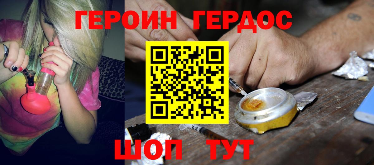 Героин афганец  Героин  Искитим  Вход с VPN 