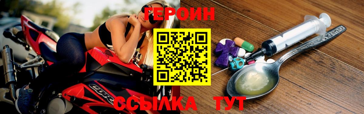 ГЕРОИН Афган Искитим