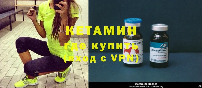 КЕТАМИН ketamine  где купить наркоту  Искитим 