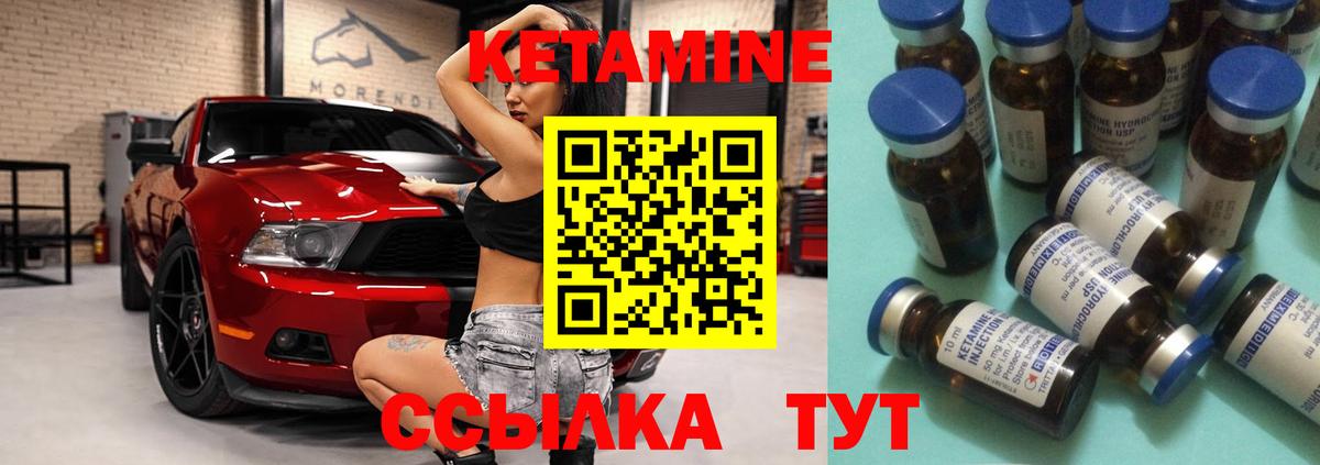 КЕТАМИН VHQ  Вход с VPN  Кетамин VHQ  Искитим 