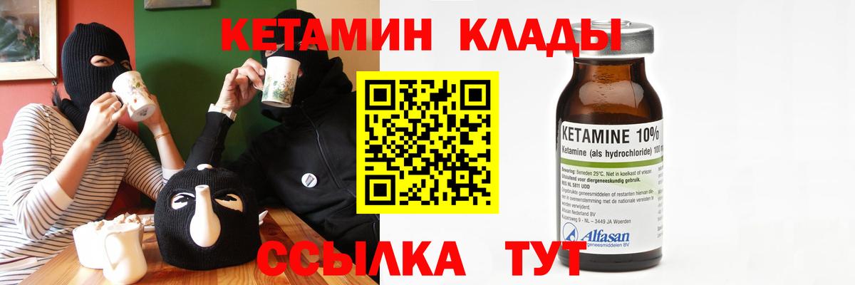 КЕТАМИН ketamine Искитим