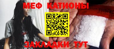 мескалин Волгодонск