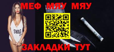 мескалин Волгодонск