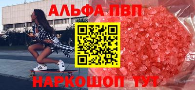 мескалин Волгодонск