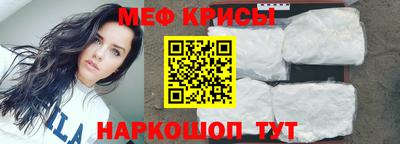 мескалин Волгодонск