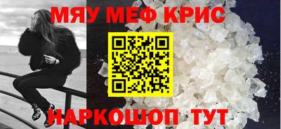 мескалин Волгодонск