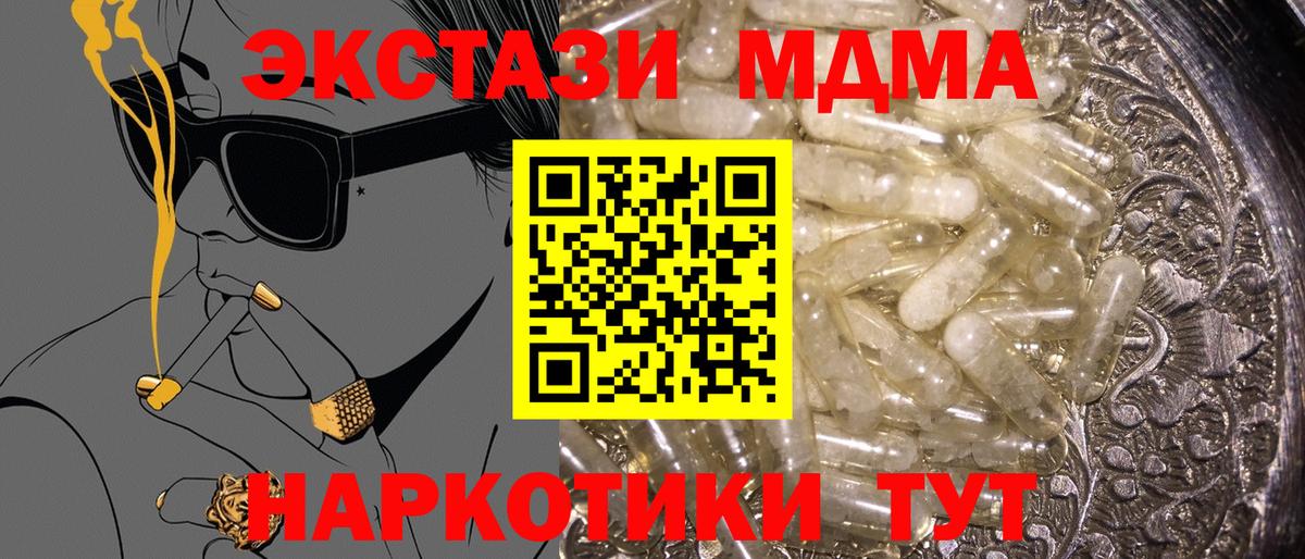 МДМА кристаллы Искитим