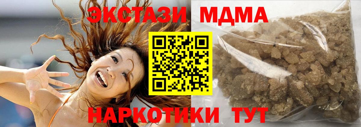 MDMA crystal  MDMA crystal  Вход с VPN  Искитим 