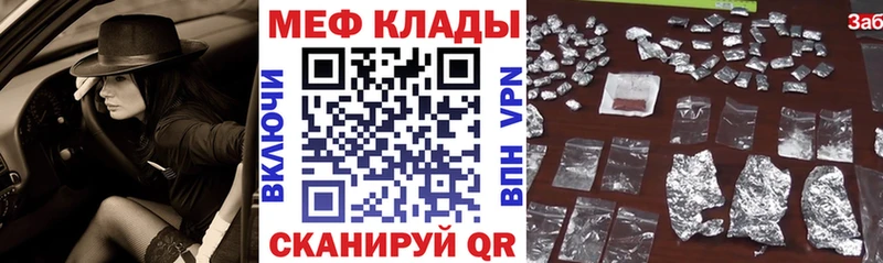 Меф mephedrone  ссылка на мегу зеркало  Искитим 