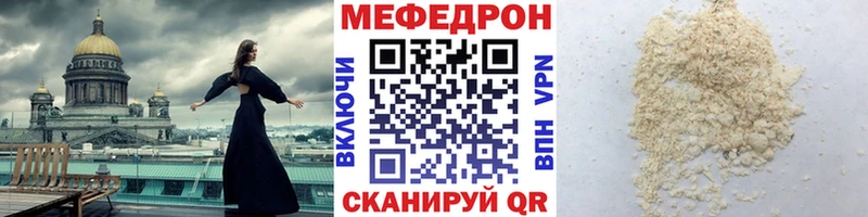 Меф кристаллы Искитим