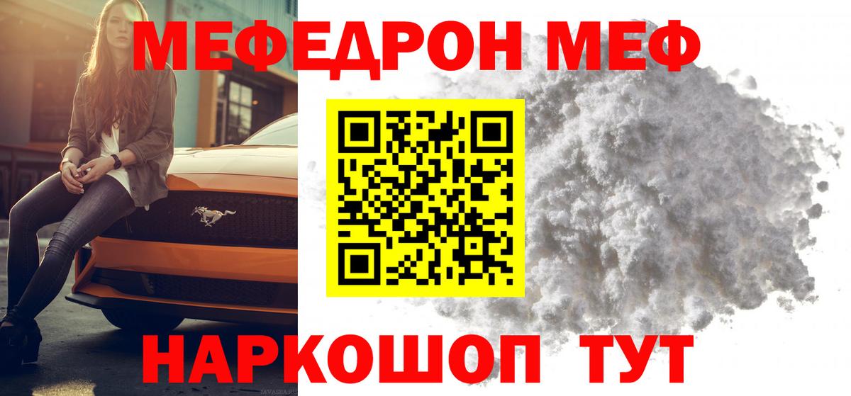 МЕФ Искитим