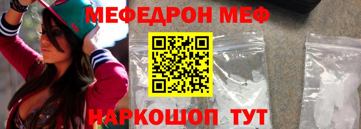 Мефедрон  МЕФ VHQ  Вход с VPN  Меф VHQ  Искитим 