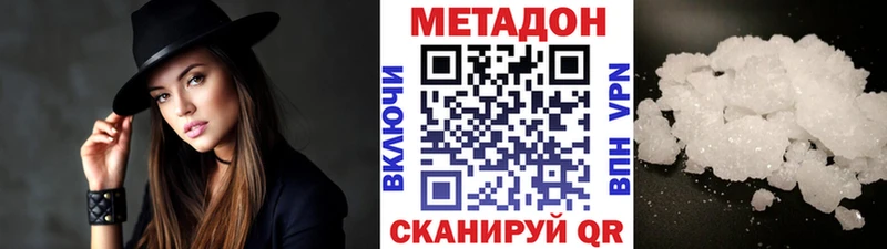 Метадон VHQ Искитим