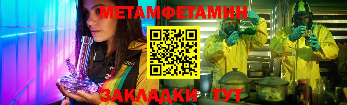 Искитим  МЕТАМФЕТАМИН Декстрометамфетамин 99.9%  МЕТАМФЕТАМИН Декстрометамфетамин 99.9%  Вход с VPN 