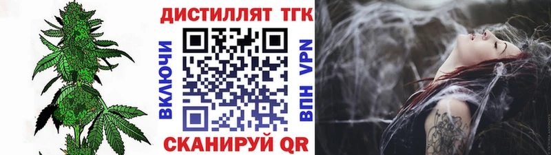 Дистиллят ТГК вейп Искитим