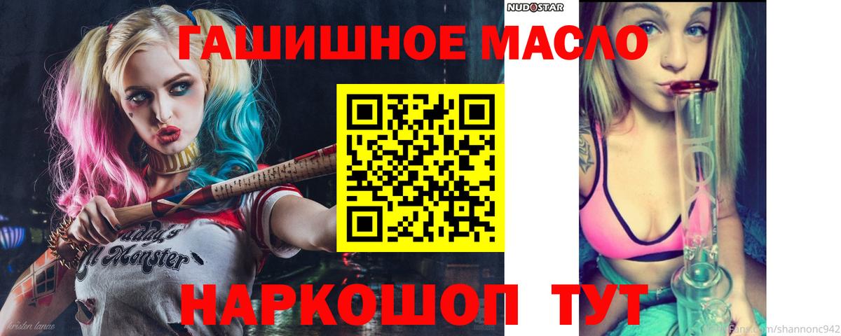 как найти закладки  Вход с VPN  Искитим  ТГК THC oil 