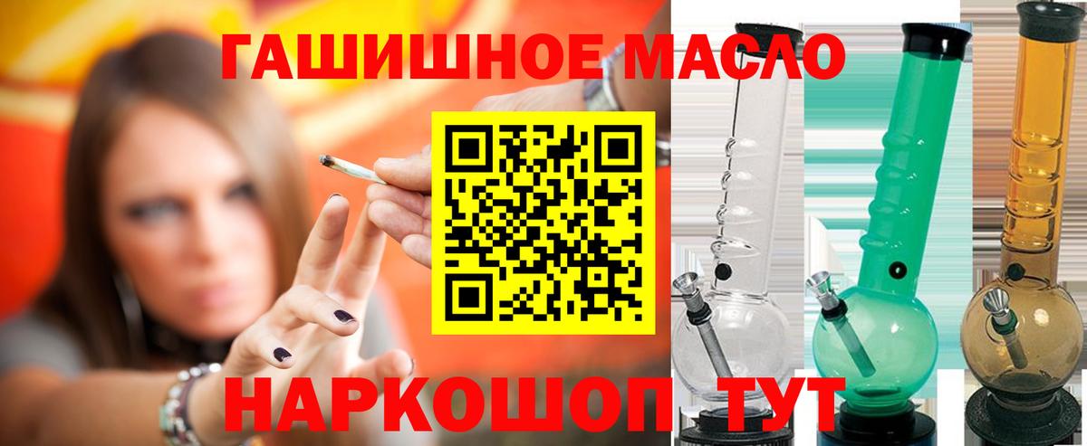 Дистиллят ТГК THC oil Искитим
