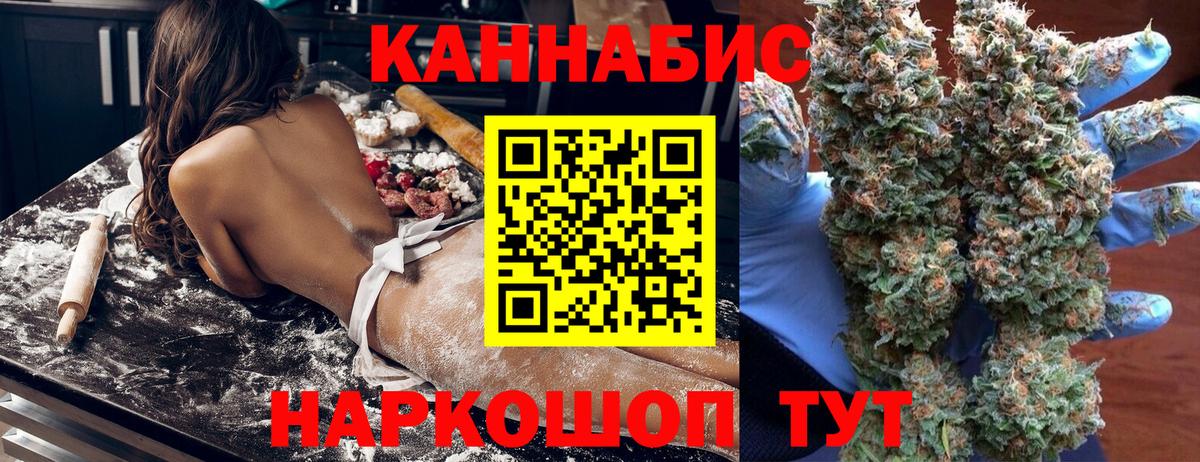 Искитим  Бошки Шишки конопля  Вход с VPN  МАРИХУАНА Amnesia  Бошки Шишки OG Kush 
